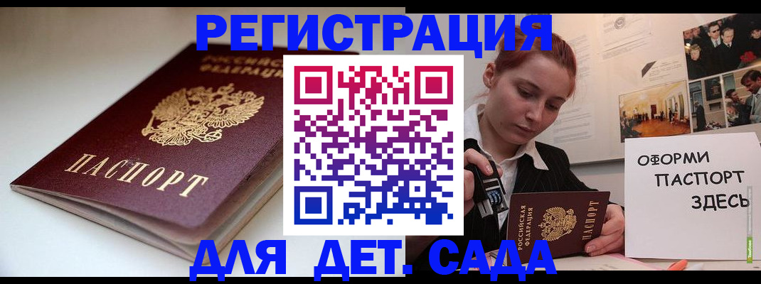 прописка для военкомата в Новочеркасске