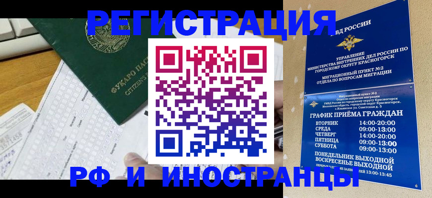 прописка для кредита в Новочеркасске