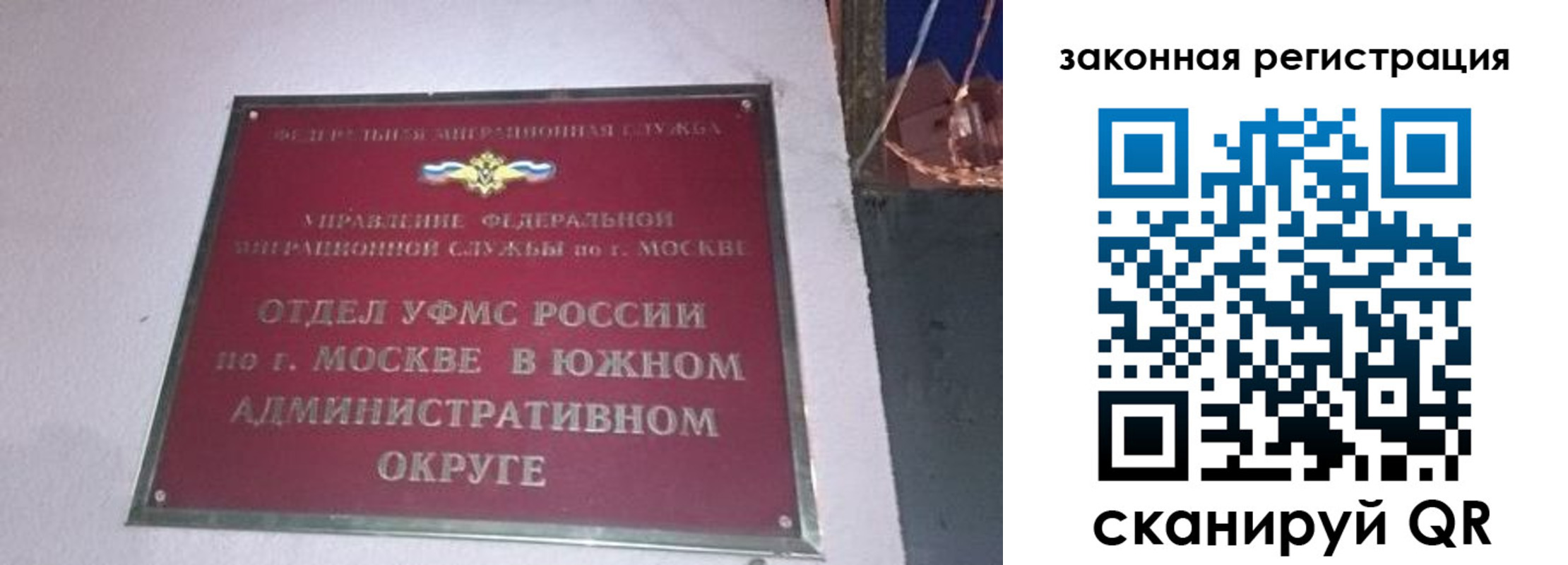 прописка иностранных граждан в Новочеркасске