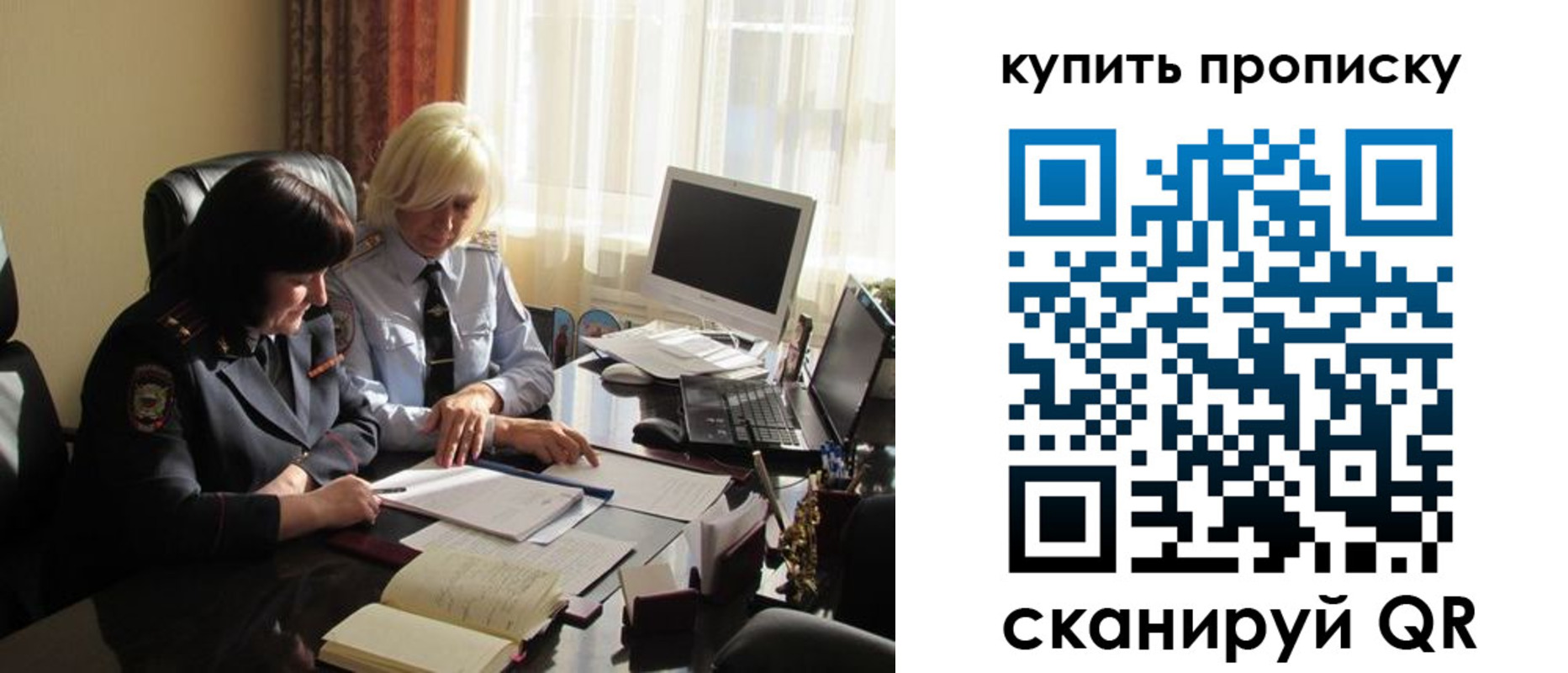 временная регистрация собственник в Новочеркасске