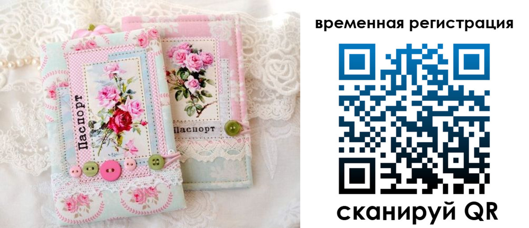 временная прописка в Новочеркасске