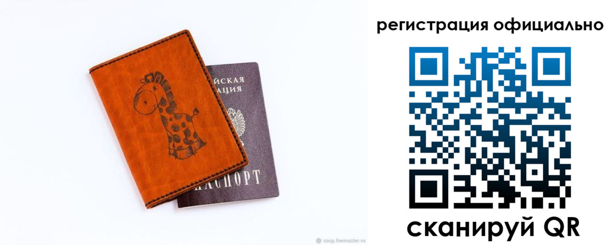 прописка для кредита в Новочеркасске