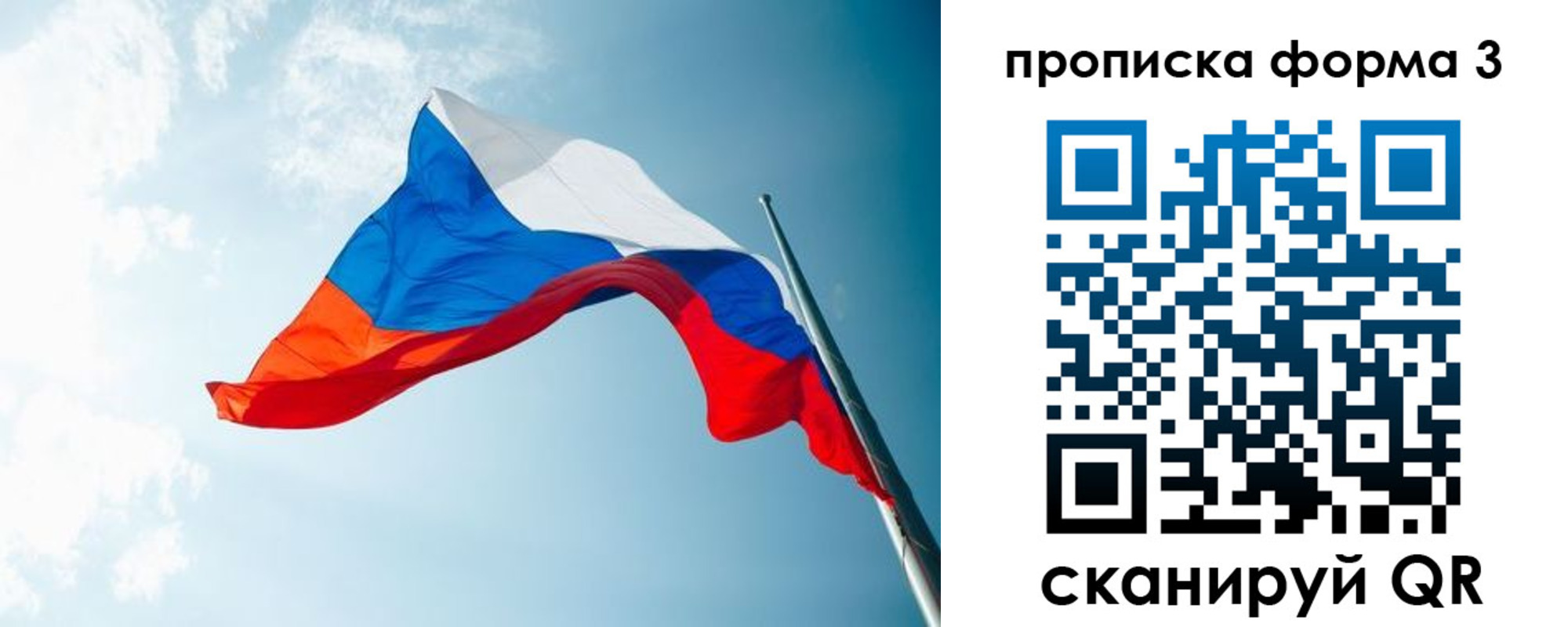 временная регистрация гарантия в Новочеркасске