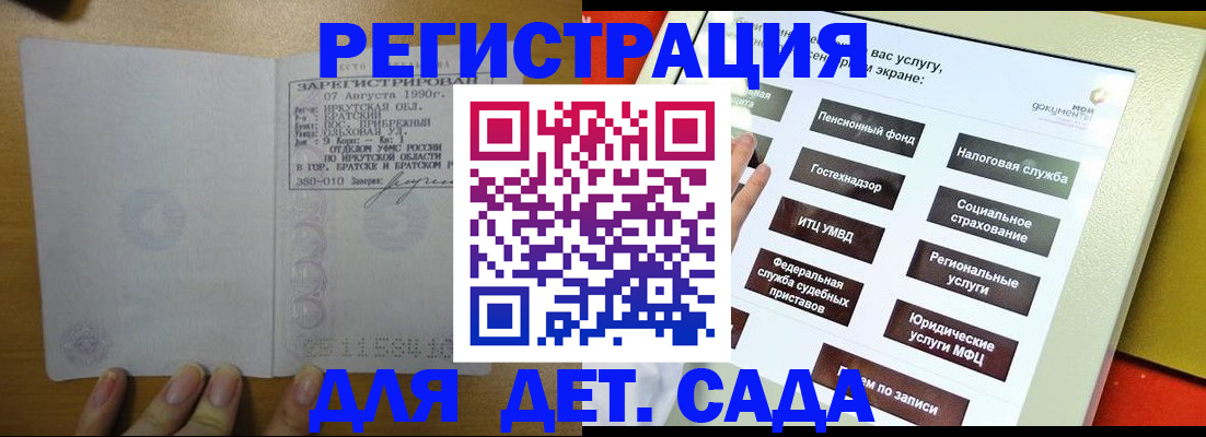 временная регистрация законно в Новочеркасске