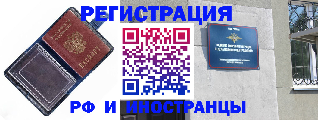 регистрация в Новочеркасске