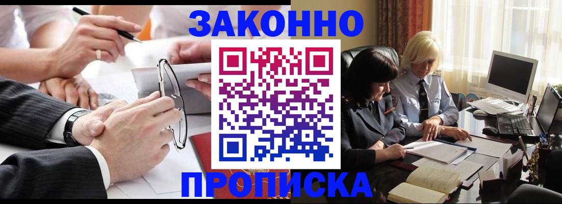 временная регистрация гарантия в Новочеркасске