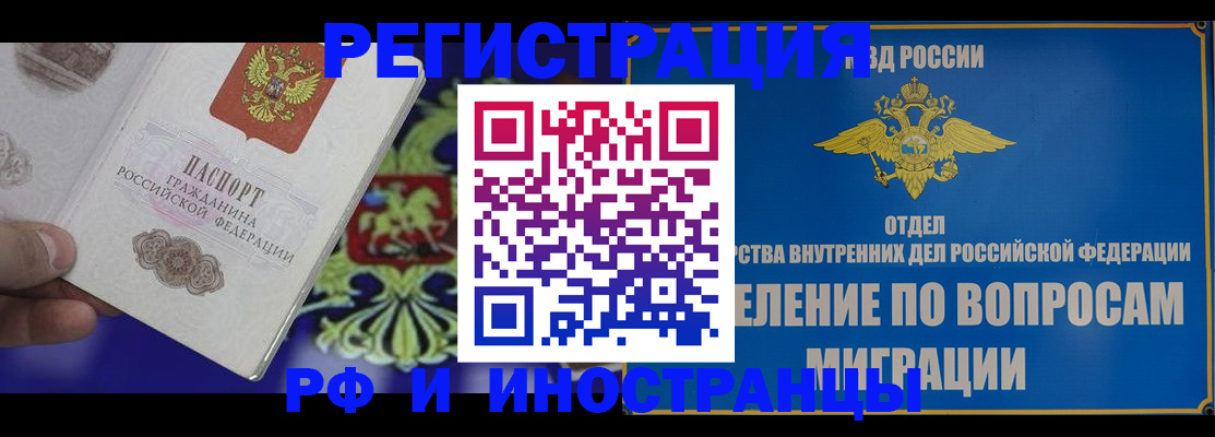 где прописаться в Новочеркасске