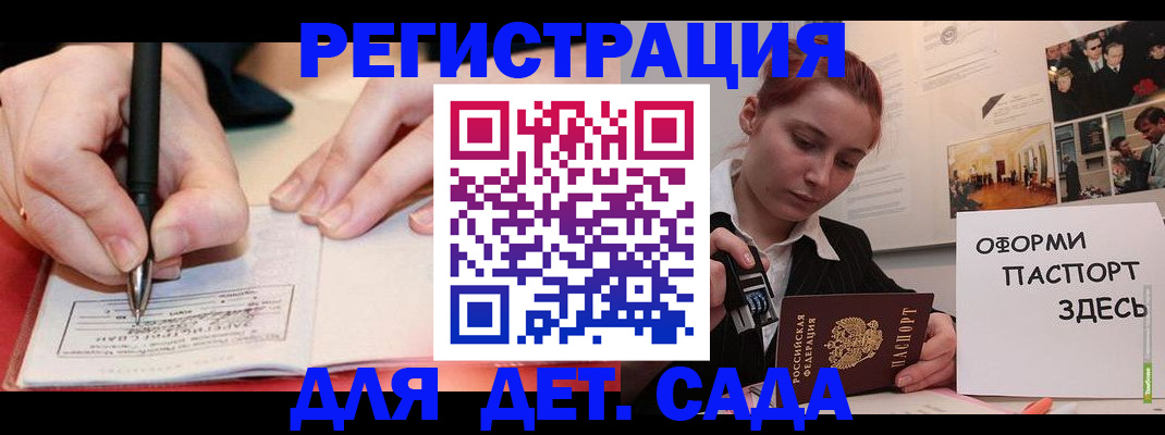 временная регистрация госуслуги в Новочеркасске